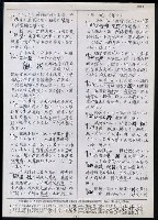 主要名稱：臺灣漢語辭典 L（1）（手抄稿影本） 圖檔，第90張，共109張