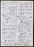 主要名稱：臺灣漢語辭典 L（1）（手抄稿影本） 圖檔，第91張，共109張