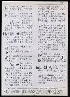 主要名稱：臺灣漢語辭典 L（1）（手抄稿影本） 圖檔，第94張，共109張