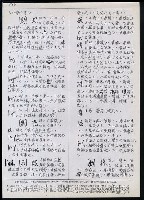 主要名稱：臺灣漢語辭典 L（1）（手抄稿影本） 圖檔，第99張，共109張