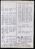 主要名稱：臺灣漢語辭典 L（1）（手抄稿影本） 圖檔，第102張，共109張