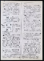 主要名稱：臺灣漢語辭典 L（1）（手抄稿影本） 圖檔，第103張，共109張