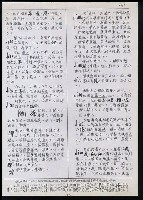 主要名稱：臺灣漢語辭典 L（1）（手抄稿影本） 圖檔，第106張，共109張