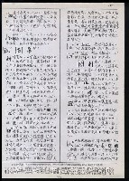 主要名稱：臺灣漢語辭典 L（1）（手抄稿影本） 圖檔，第108張，共109張