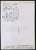 主要名稱：臺灣漢語辭典 L（1）（手抄稿影本） 圖檔，第109張，共109張
