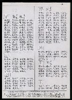 主要名稱：臺灣漢語辭典 P’（1）圖檔，第3張，共78張