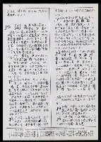 主要名稱：臺灣漢語辭典 P’（1）圖檔，第4張，共78張