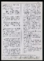 主要名稱：臺灣漢語辭典 P’（1）圖檔，第5張，共78張