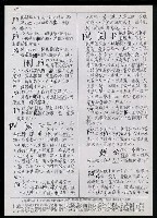 主要名稱：臺灣漢語辭典 P’（1）圖檔，第6張，共78張