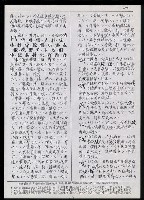 主要名稱：臺灣漢語辭典 P’（1）圖檔，第7張，共78張