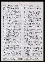 主要名稱：臺灣漢語辭典 P’（1）圖檔，第8張，共78張