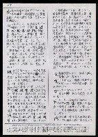 主要名稱：臺灣漢語辭典 P’（1）圖檔，第10張，共78張