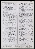 主要名稱：臺灣漢語辭典 P’（1）圖檔，第11張，共78張