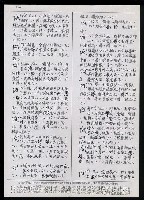 主要名稱：臺灣漢語辭典 P’（1）圖檔，第12張，共78張