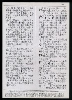主要名稱：臺灣漢語辭典 P’（1）圖檔，第13張，共78張