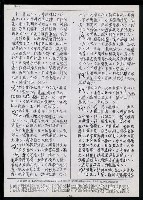 主要名稱：臺灣漢語辭典 P’（1）圖檔，第14張，共78張
