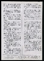 主要名稱：臺灣漢語辭典 P’（1）圖檔，第15張，共78張