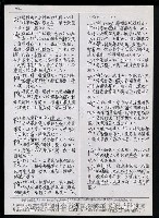 主要名稱：臺灣漢語辭典 P’（1）圖檔，第16張，共78張