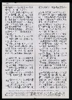 主要名稱：臺灣漢語辭典 P’（1）圖檔，第18張，共78張