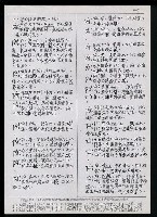 主要名稱：臺灣漢語辭典 P’（1）圖檔，第19張，共78張