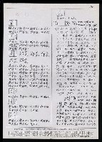 主要名稱：臺灣漢語辭典 P’（1）圖檔，第25張，共78張