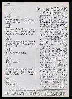 主要名稱：臺灣漢語辭典 P’（1）圖檔，第28張，共78張