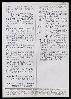主要名稱：臺灣漢語辭典 P’（1）圖檔，第29張，共78張