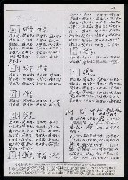 主要名稱：臺灣漢語辭典 P’（1）圖檔，第31張，共78張