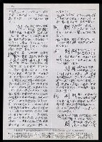 主要名稱：臺灣漢語辭典 P’（1）圖檔，第32張，共78張