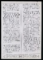 主要名稱：臺灣漢語辭典 P’（1）圖檔，第33張，共78張