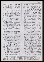 主要名稱：臺灣漢語辭典 P’（1）圖檔，第35張，共78張
