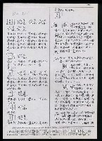 主要名稱：臺灣漢語辭典 P’（1）圖檔，第37張，共78張