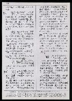 主要名稱：臺灣漢語辭典 P’（1）圖檔，第38張，共78張