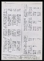主要名稱：臺灣漢語辭典 P’（1）圖檔，第40張，共78張