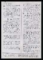 主要名稱：臺灣漢語辭典 P’（1）圖檔，第42張，共78張