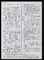 主要名稱：臺灣漢語辭典 P’（1）圖檔，第46張，共78張