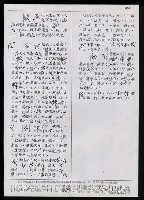 主要名稱：臺灣漢語辭典 P’（1）圖檔，第47張，共78張