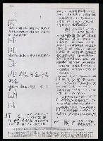 主要名稱：臺灣漢語辭典 P’（1）圖檔，第48張，共78張