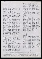 主要名稱：臺灣漢語辭典 P’（1）圖檔，第50張，共78張