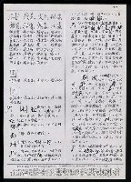 主要名稱：臺灣漢語辭典 P’（1）圖檔，第51張，共78張