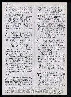 主要名稱：臺灣漢語辭典 P’（1）圖檔，第52張，共78張