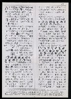 主要名稱：臺灣漢語辭典 P’（1）圖檔，第55張，共78張