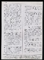 主要名稱：臺灣漢語辭典 P’（1）圖檔，第56張，共78張