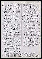 主要名稱：臺灣漢語辭典 P’（1）圖檔，第57張，共78張