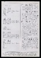 主要名稱：臺灣漢語辭典 P’（1）圖檔，第58張，共78張