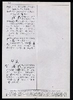 主要名稱：臺灣漢語辭典 P’（1）圖檔，第60張，共78張