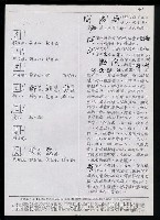 主要名稱：臺灣漢語辭典 P’（1）圖檔，第61張，共78張