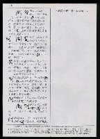 主要名稱：臺灣漢語辭典 P’（1）圖檔，第62張，共78張
