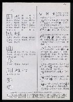主要名稱：臺灣漢語辭典 P’（1）圖檔，第63張，共78張