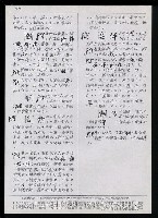 主要名稱：臺灣漢語辭典 P’（1）圖檔，第64張，共78張